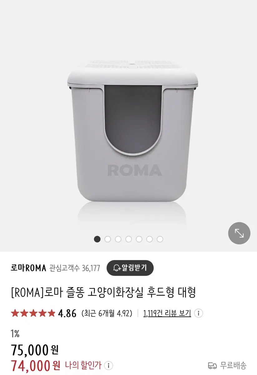 로마샌드 즐똥 고양이 화장실